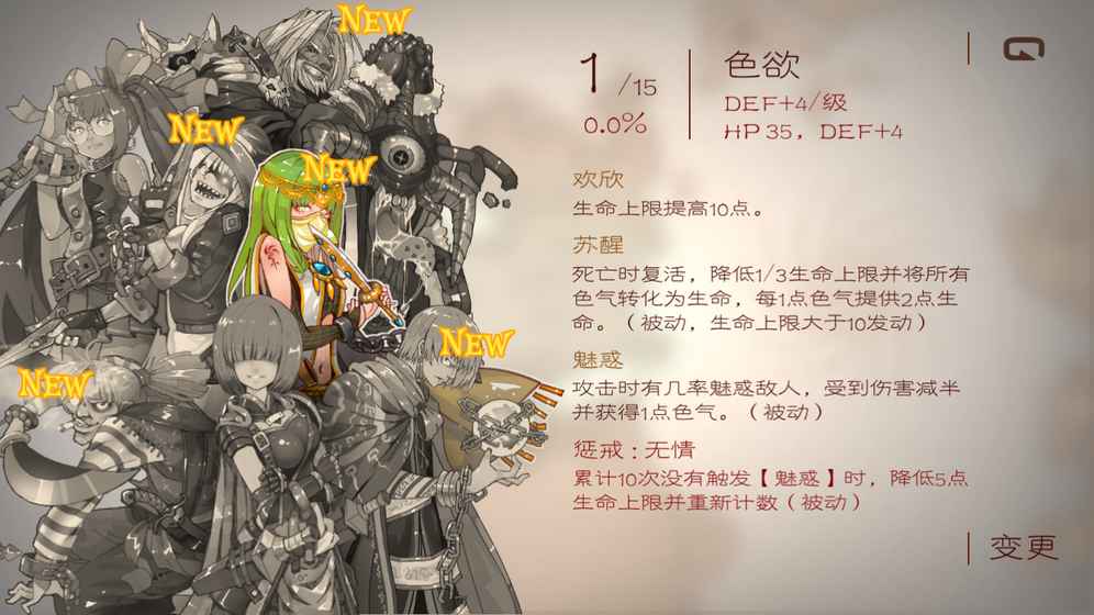 七勇者与魔王城v1.9.11截图3