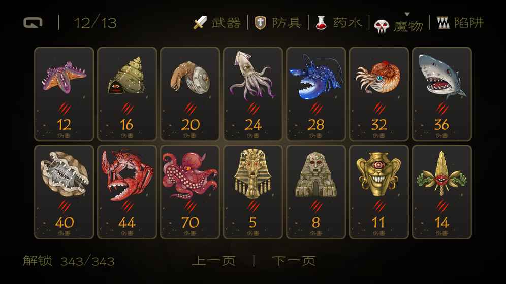 七勇者与魔王城v1.9.11截图5