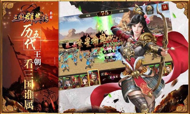 吃货大作战v2.11截图1