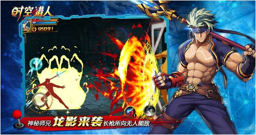 时空猎人vivo版电脑版v5.1.590截图4