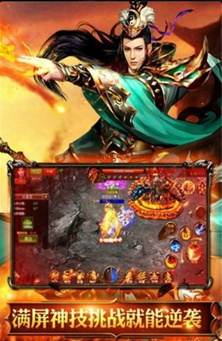 天机龙魂v1.7截图1