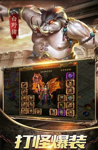 天机龙魂v1.7截图4