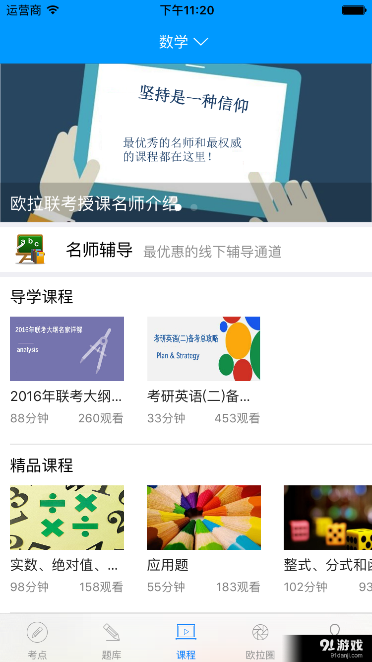 欧拉联考v1.9截图3