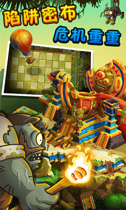 植物大战僵尸2失落之城v1.10.11截图1