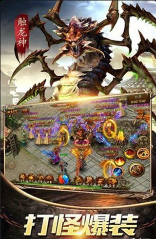 天机龙魂v1.7截图3