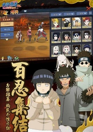 火影忍者OL百度版v3.42.57截图1