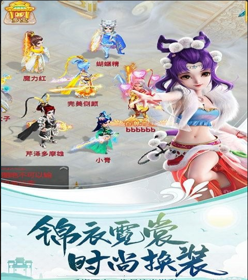 大话西游手游高清版v1.4.196截图1