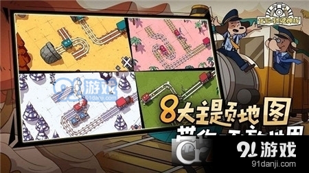 代号轨驶神拆v1.28截图2