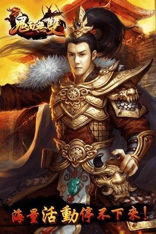 鬼面无双百度版v1.0.37截图1