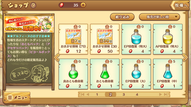 绵羊村大地恩惠与冒险之海v1.3.4截图3