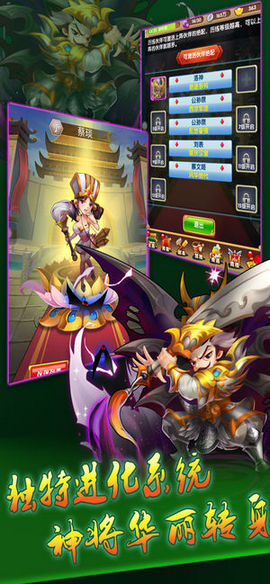 三国梦逍遥v1.9截图4