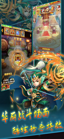 三国梦逍遥v1.9截图3