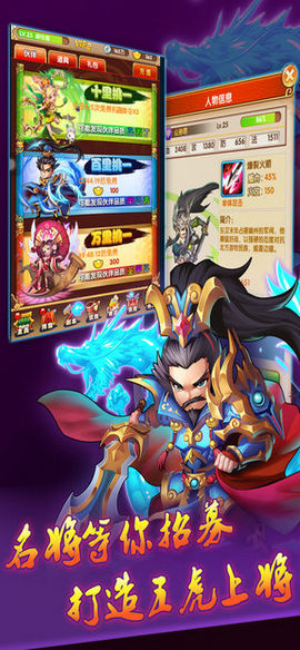 三国梦逍遥v1.9截图2