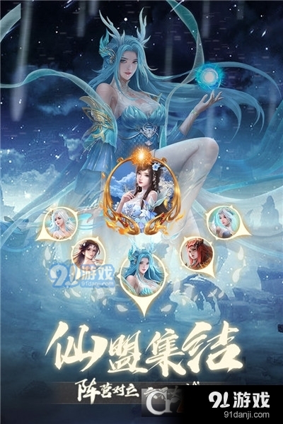奇缘幻境仙侠手游v4.6截图5