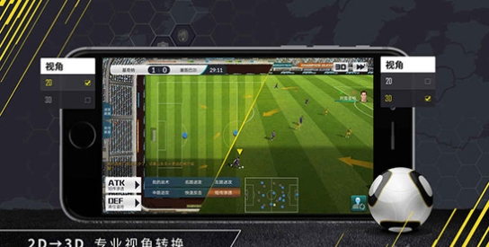 球王之路:荣耀十一人v1.7截图1