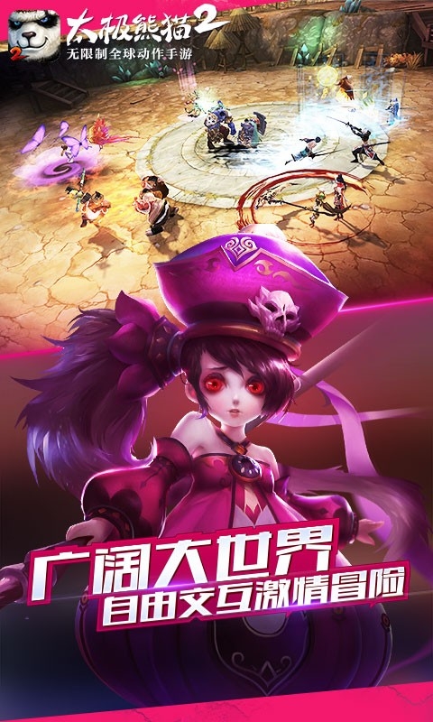 太极熊猫2百度版游戏v1.4.5截图5