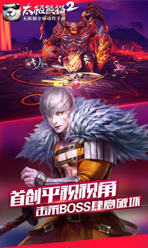 太极熊猫2百度版游戏v1.4.5截图4