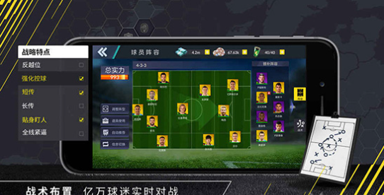 球王之路:荣耀十一人v1.7截图2
