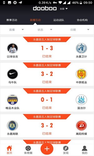 动宝足球v10.13截图1