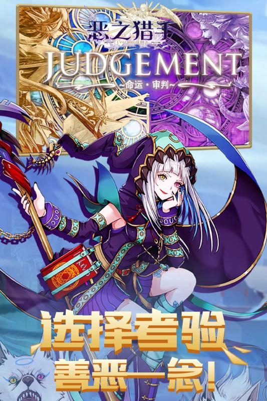 恶之猎手v2.3.5截图2