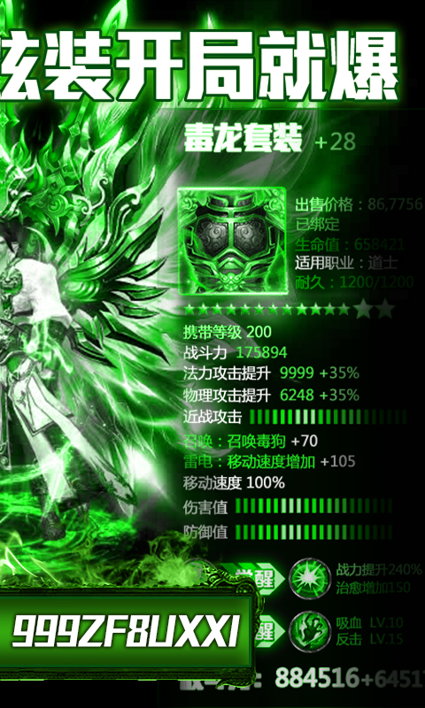 毒狗单职业神铸全免v1.7截图1