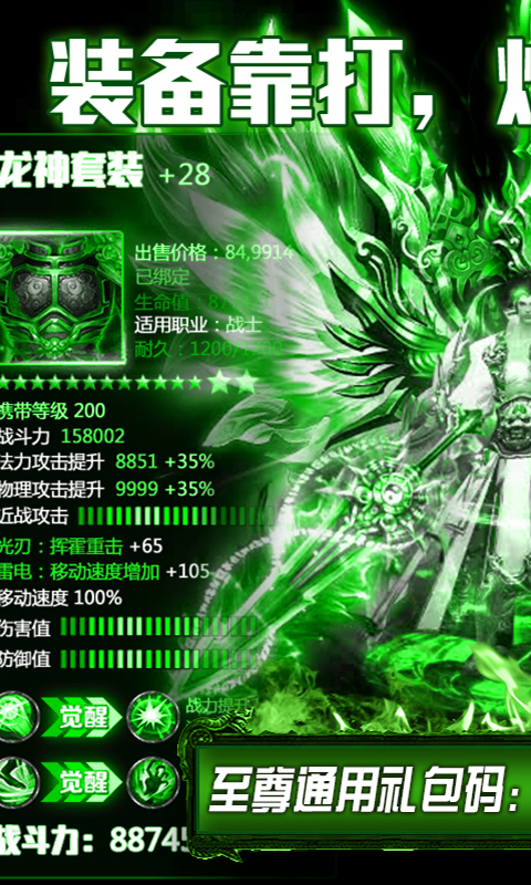 毒狗单职业神铸全免v1.7截图2