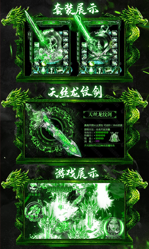 毒狗单职业神铸全免v1.7截图3