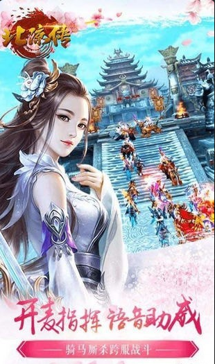 北凉传v2.12.4截图1