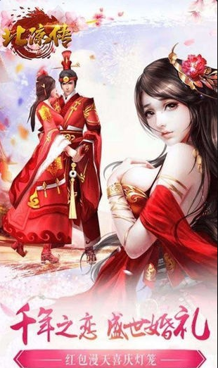 北凉传v2.12.4截图4