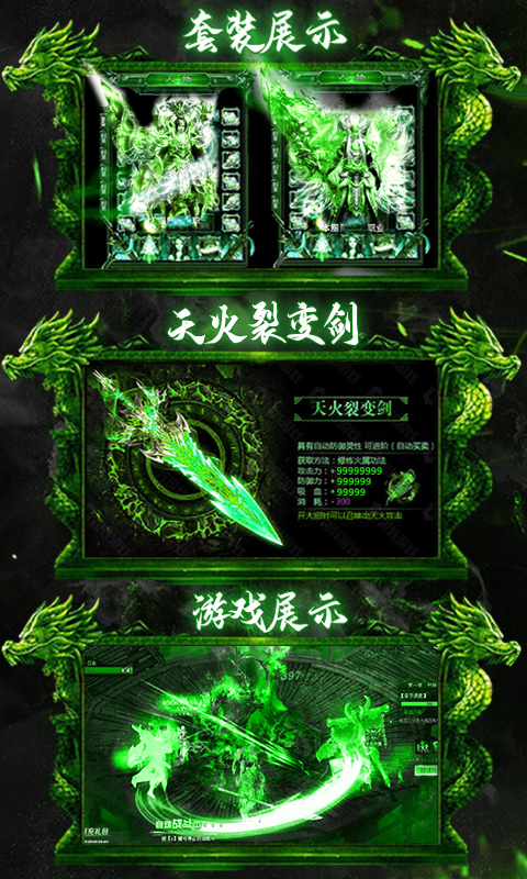 毒狗单职业神铸全免v1.7截图5