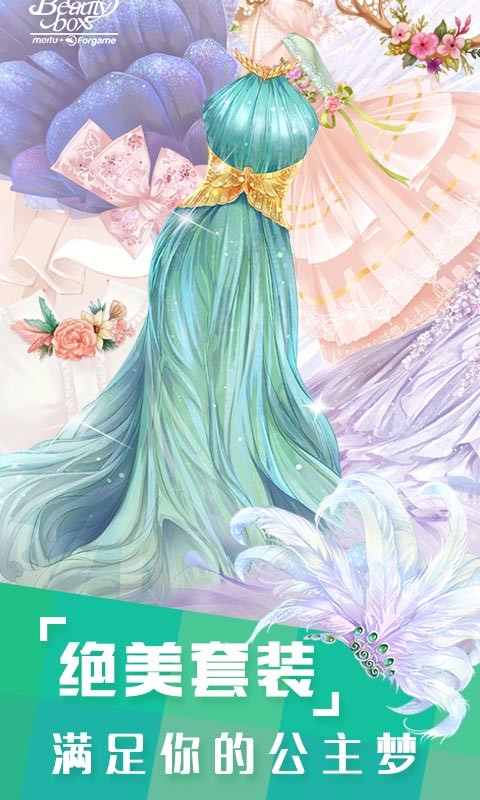 美美小店百度版v1.6.7截图1