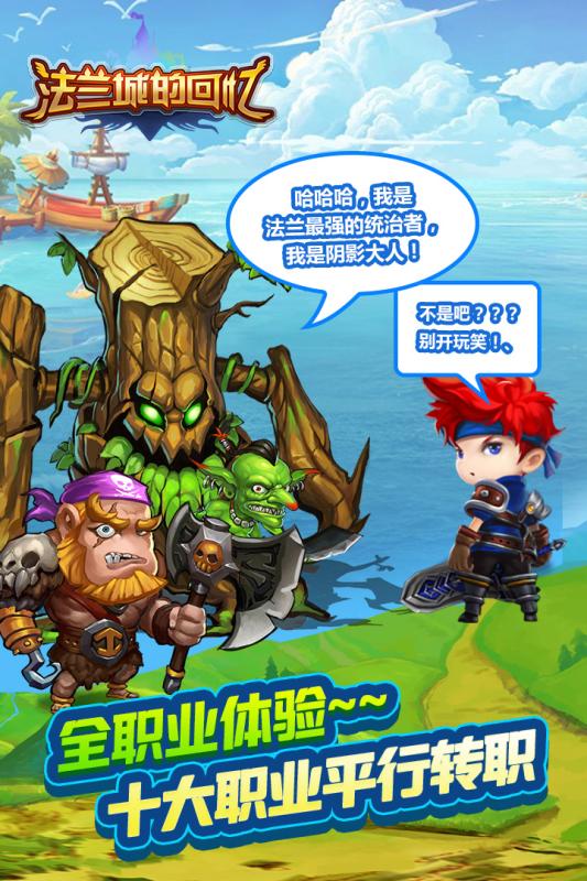 法兰城的回忆手游v1.3.5截图1