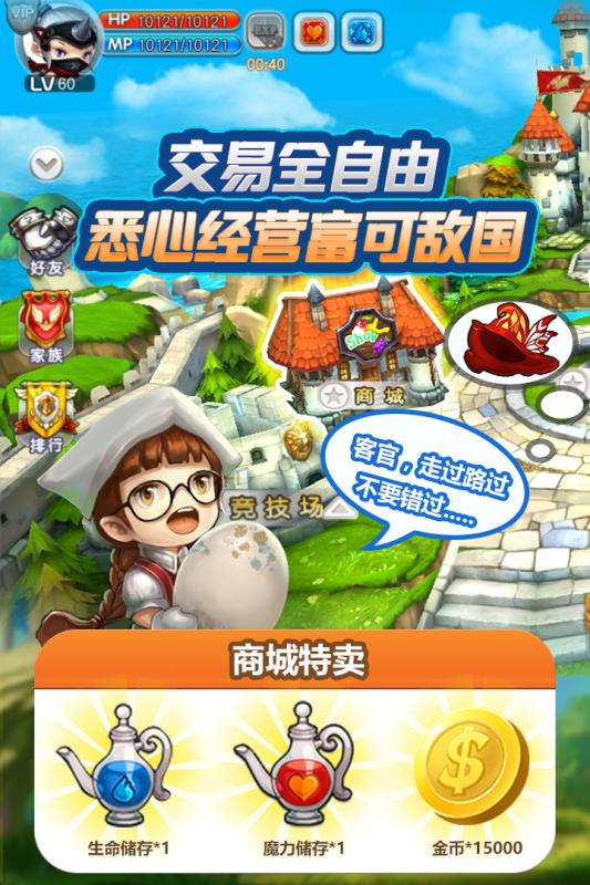 法兰城的回忆手游v1.3.5截图3