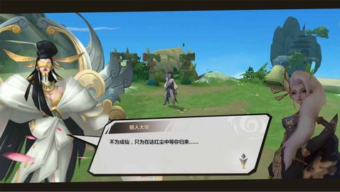 遮天新仙幻v1.5.6截图2