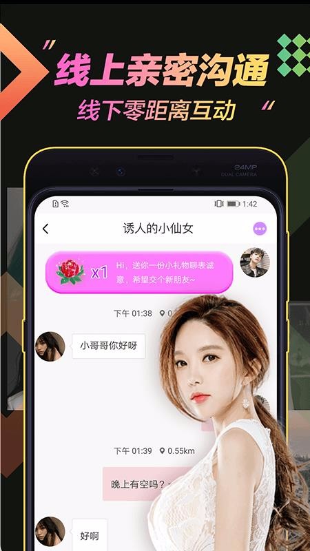 推音v6.3.12截图2