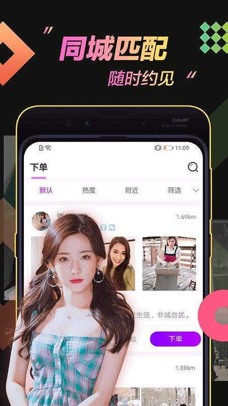 推音v6.3.12截图3