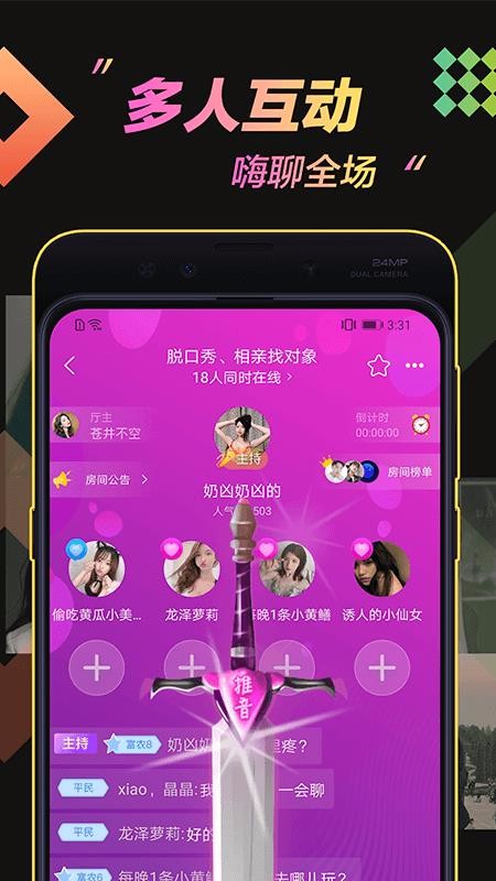 推音v6.3.12截图4