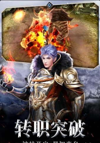 暗黑守护神九游版v0.11.17截图1