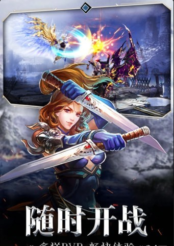 暗黑守护神九游版v0.11.17截图3