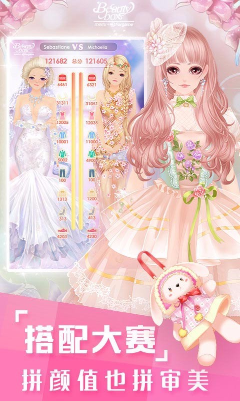 美美小店百度版v1.6.7截图2