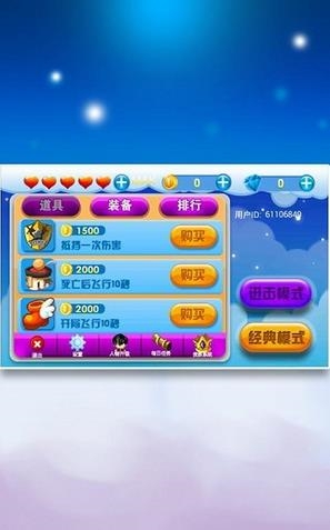 天天美女酷跑破解版v1.7截图1