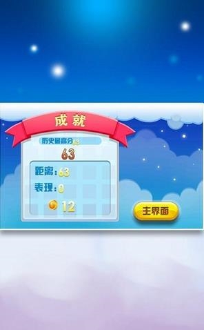 天天美女酷跑破解版v1.7截图4