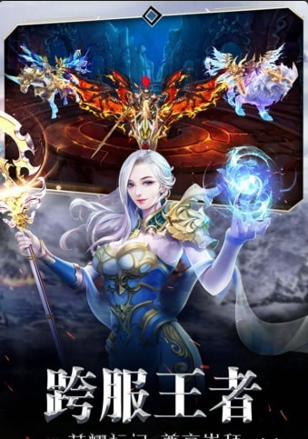 暗黑守护神九游版v0.11.17截图4