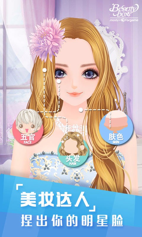 美美小店百度版v1.6.7截图3