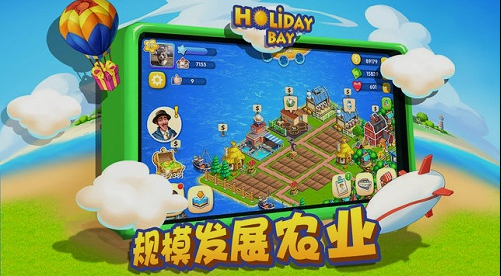 假日海湾手游v3.8截图2