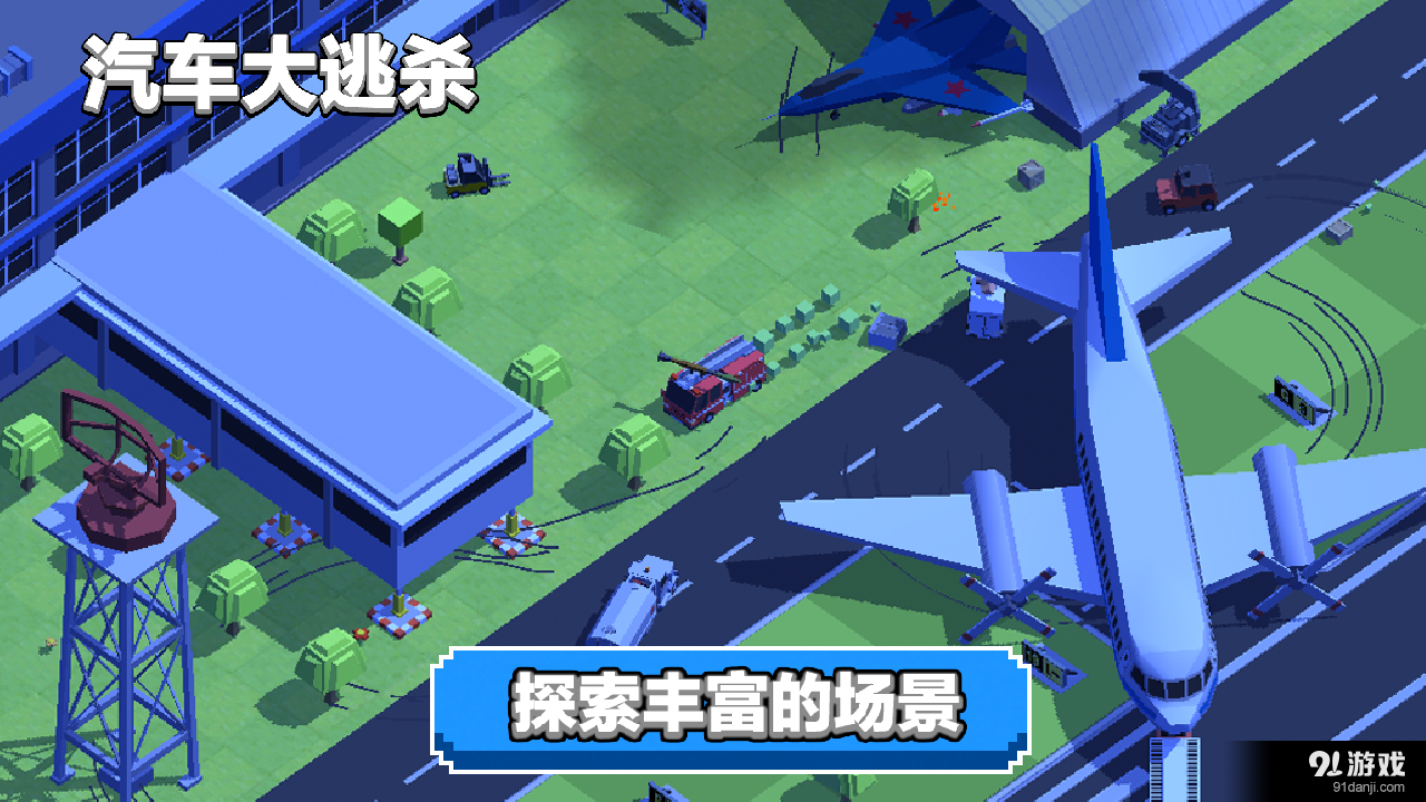 汽车大逃杀v1.54截图3