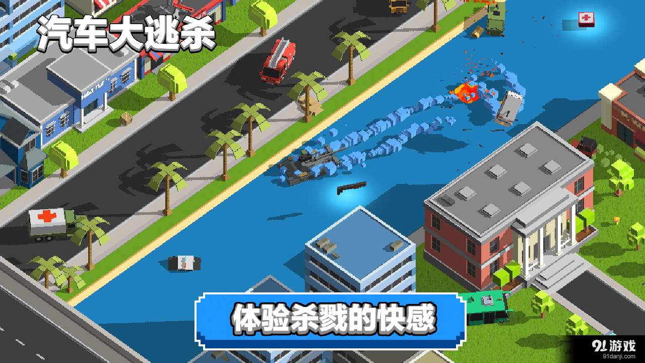 汽车大逃杀v1.54截图2