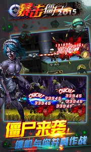 暴击僵尸合金弹头v3.12截图1