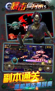 暴击僵尸合金弹头v3.12截图4