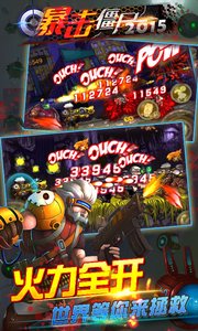 暴击僵尸合金弹头v3.12截图3